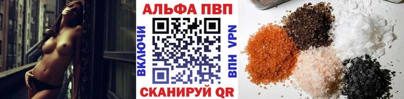 A PVP кристаллы  наркошоп  нарко площадка как зайти  Знаменск 