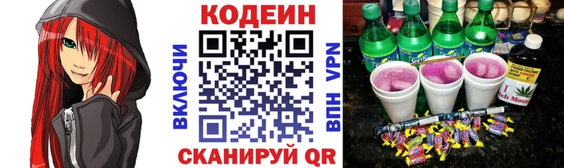 Кодеиновый сироп Lean Purple Drank  Знаменск 