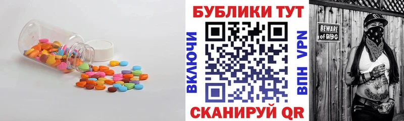 ЭКСТАЗИ MDMA  Знаменск 