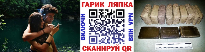 Гашиш гашик  Знаменск 