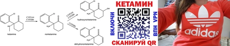 КЕТАМИН VHQ Знаменск